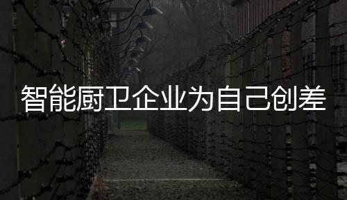 为自而不严格控制产品质量