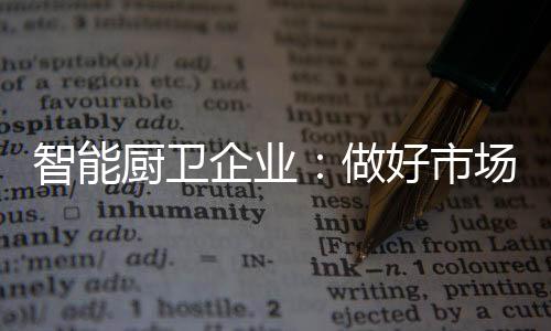 力求保质保量按时供货