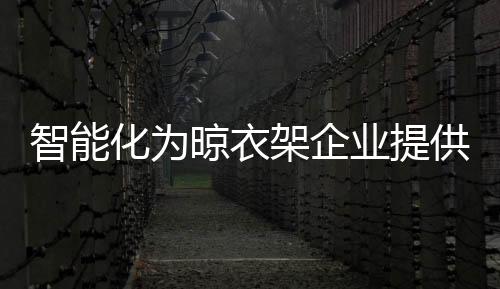 因此众多企业纷纷涉足