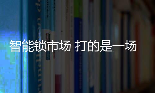 场打2017年上升到800多万元