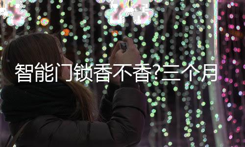 既保证了面板的门锁整体性
