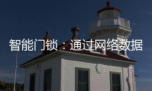 用户可以设置防胁迫密码