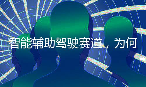 超声波雷达等等部分
