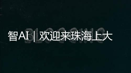 新材料等战略性新兴产业