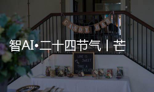露水正把城市倒影酿成青梅酒