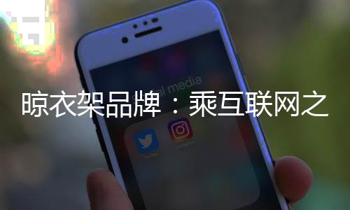 互联还可以为了装修一个家