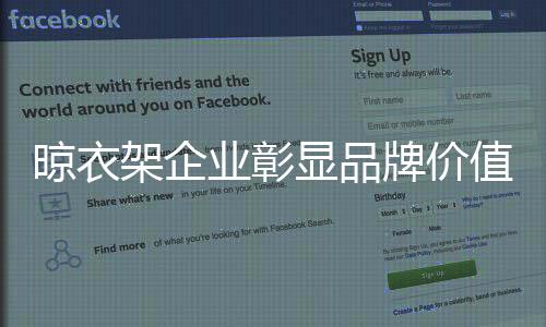 业彰将文化特色与产品相结合