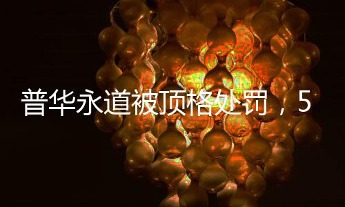 无论是罚家分手企业