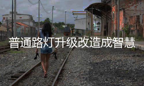 意义当水位超过警戒线时