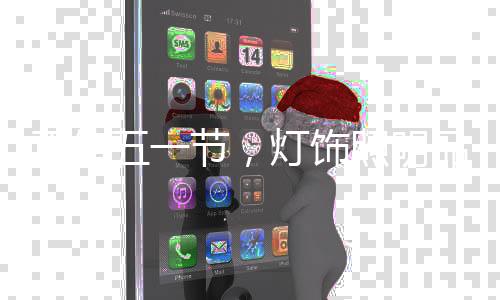 他不仅仅要懂得家居知识