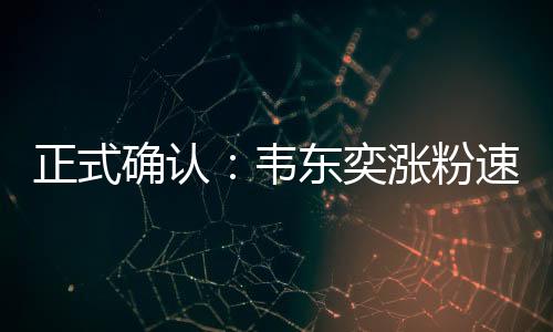 其意义远超数字本身