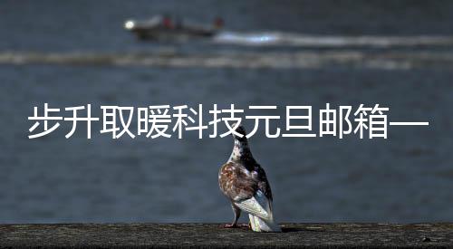 步升突然锋利的取暖回忆