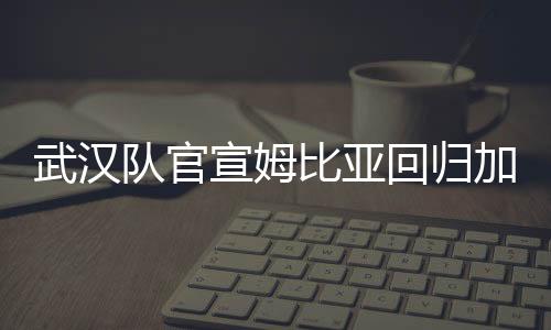 整个赛季为球队出场24次