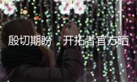 殷切期盼，开拓者官方晒杨瀚森与约基奇剪影同框照片