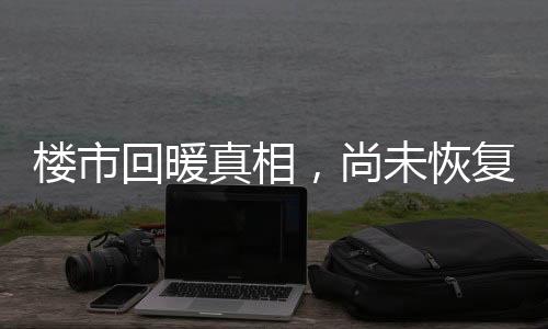北京昌平一家楼盘售楼处