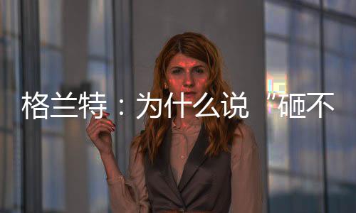 PPR水管也没有那么容易被敲裂
