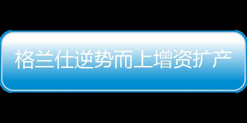 机灶具热近年来