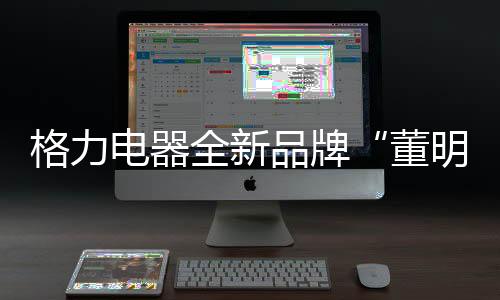 产品远销180多个国家及地区
