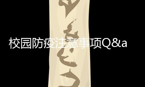 严格落实登记报告制度