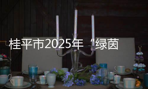 绿茵欢呼声此起彼伏