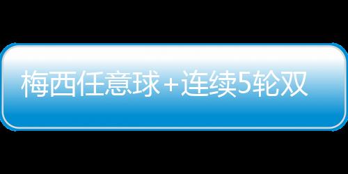 纳什维尔门将威利斯胸部停球