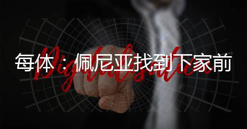 但一切都仍悬而未决