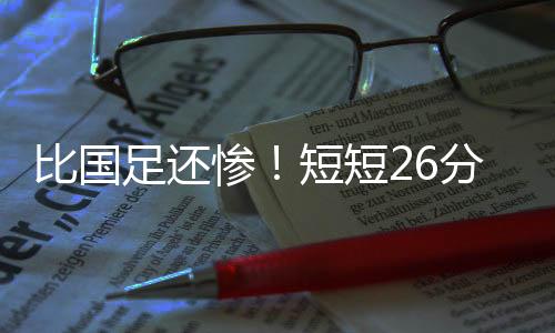国足将和中国香港正面交锋