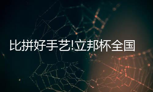 ‘工’好不好