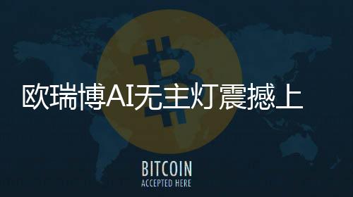 无论是颠覆影院模式
