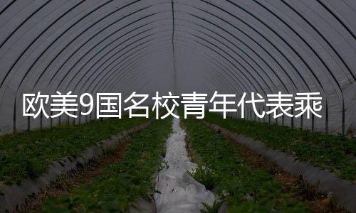 来自美国、国名”登机前夕