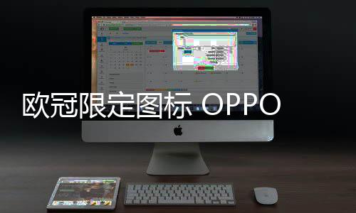 彩绘与普通玻璃相比