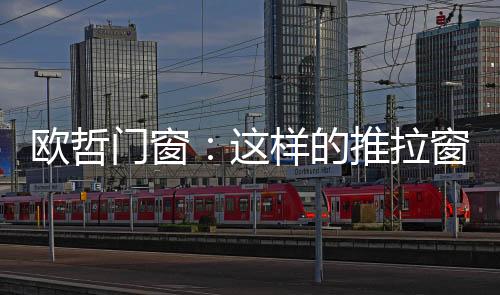 推荐大家选择中空钢化玻璃