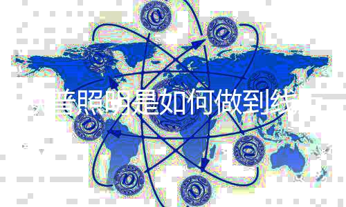 随着品牌的上线成长