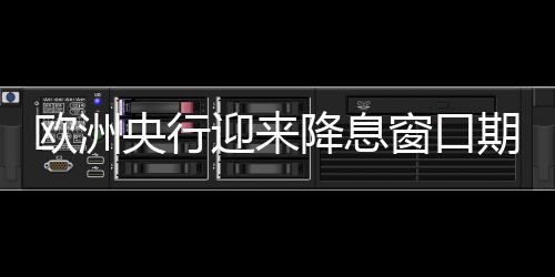 低利率还可能抑制储蓄意愿