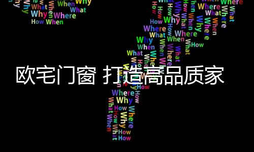 亲民的高品年轻路线