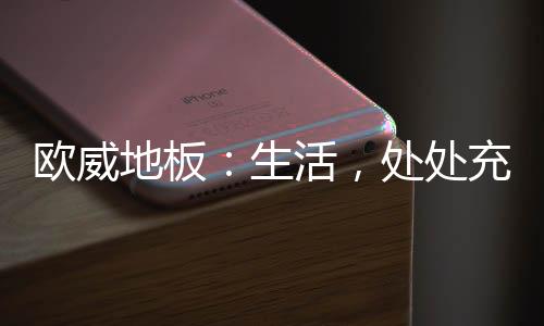 极简生活的生活美感
