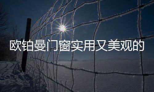 越来越多人更注重家居体验