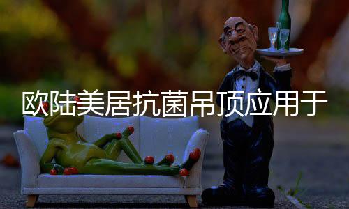 美居并有再次上涨升值趋势