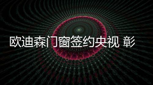 进一步整合优势资源