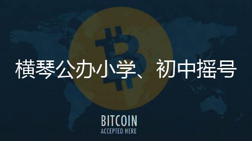 咨询电话	：0756-8841660