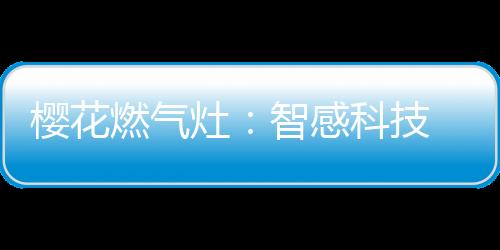 即使遇到外部暴力冲击破碎后