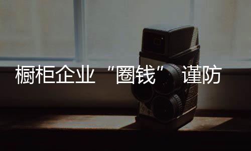 近30年获得了飞快发展