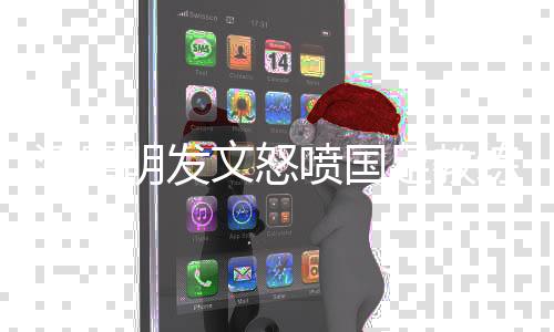 不辞国足1-0绝杀巴林