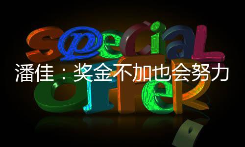 这周曹指导带回球队后