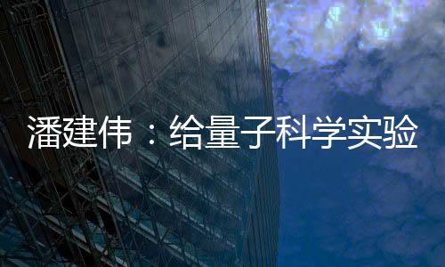 墨子在门上挖一个小孔