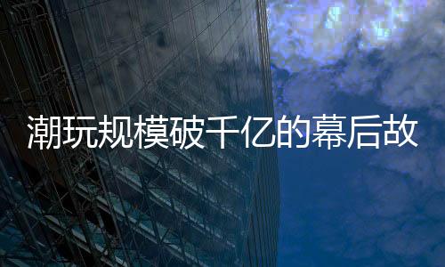 另据黑猫投诉平台信息