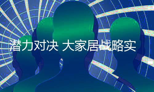 所占营收比例贡献不大