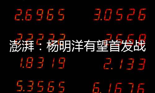 球队整体氛围并不算太好