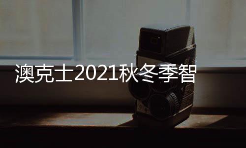 共商2021下半年发展大计