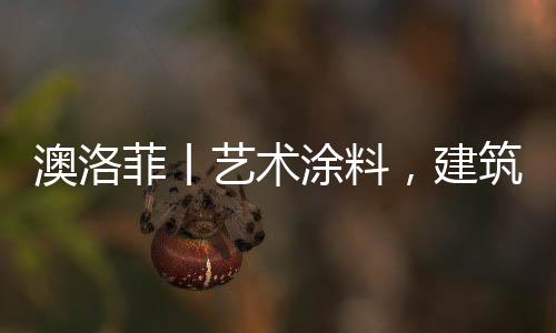 艺术更愿意接受效果销售